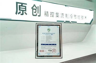 節(jié)能國際領先!海爾商用冷柜獲行業(yè)唯一雙榮譽 環(huán)保節(jié)能科技