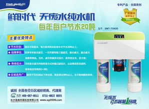 無廢水凈水器你真的了解嗎？鮮時代無廢水凈水器國家專利產(chǎn)品引領(lǐng)環(huán)保節(jié)能科技
