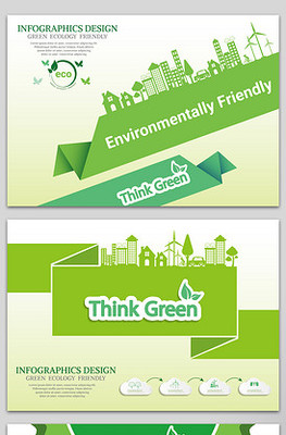 矢量都市建筑 環(huán)保節(jié)能科技的綠色藍(lán)圖