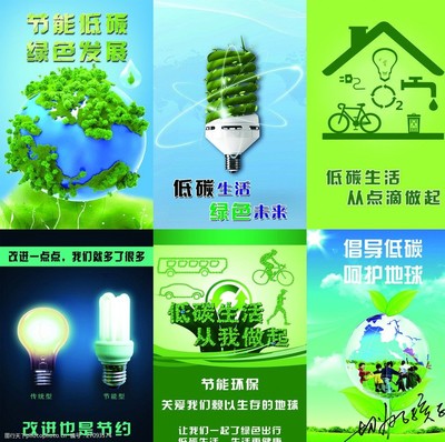 綠色引擎 節(jié)能環(huán)?？萍家I(lǐng)低碳未來(lái)